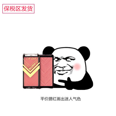 Los Angeles Girls Monochrome Blush-Taobao