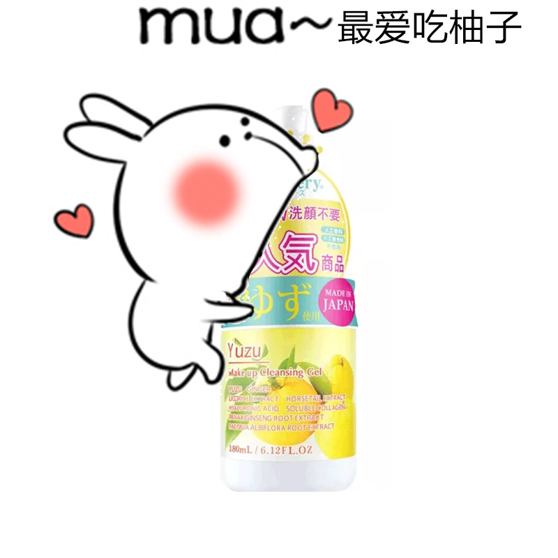 Nasri Nursery Grapefruit Makeup Remover Gel 180ml