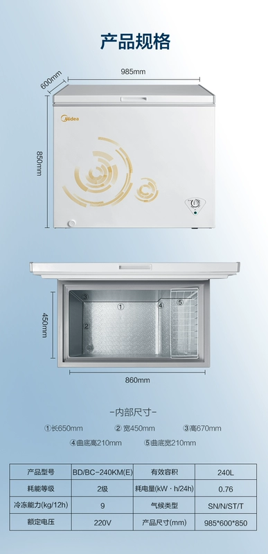 Tủ đông công suất lớn Midea / Midea BD / BC-240KM (E) - Tủ đông