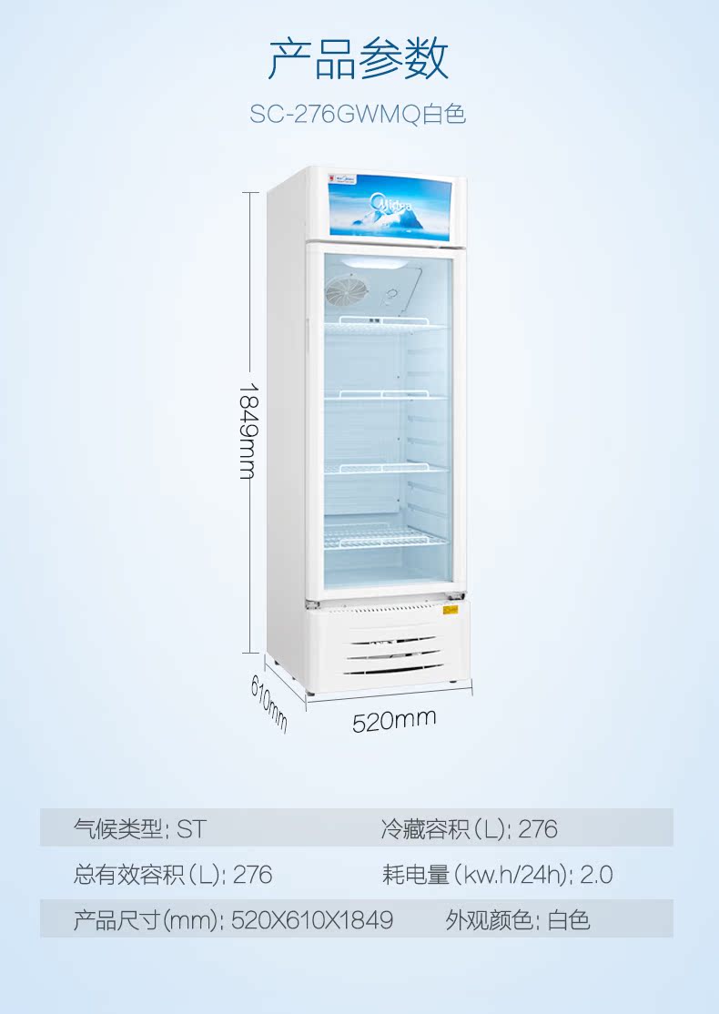 Midea / Midea SC-276GWMQ Tủ đông nhỏ hộ gia đình Thương mại Tủ đông lớn Tủ lạnh Tủ lạnh Tủ trưng bày 	tủ đông dạng đứng