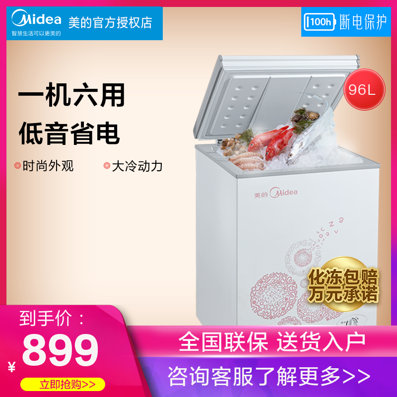 Midea small freezer Mini freezer freezer Office dormitory single use tea ice cream storage dedicated