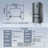 369 -литровый французский, холодный, холодный, безморозный, малый холодильник.
