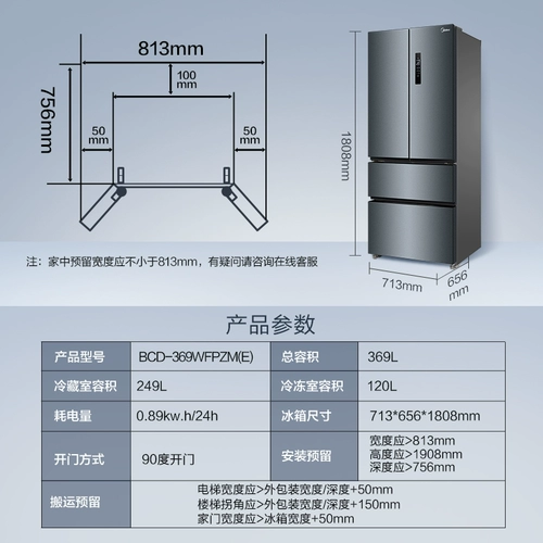369 -литровый французский, холодный, холодный, безморозный, малый холодильник.