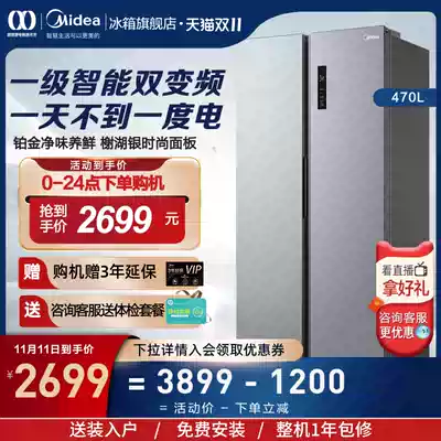 (Hui Xian) Midea 470-liter small door refrigerator home double door smart refrigerator air-cooled without Frost
