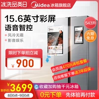 Tủ lạnh Midea / Midea BCD-543WKZM (E) thông minh màn hình lớn nhà đôi không có sương giá để mở cửa - Tủ lạnh tủ lạnh panasonic 188l