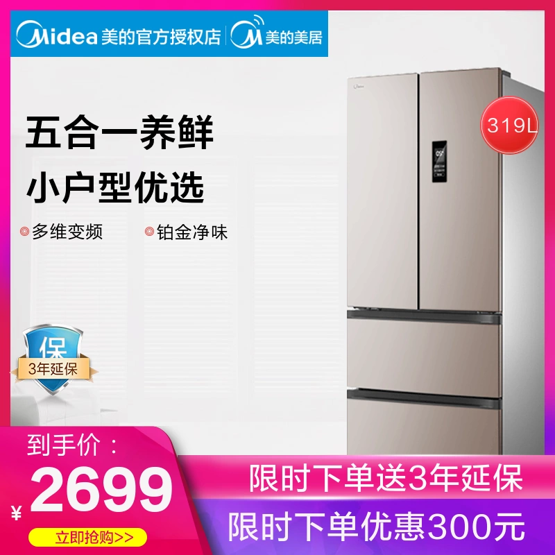 Midea / Midea BCD-319WTPZM (E) Bộ chuyển đổi tần số tủ lạnh bốn cửa hộ gia đình nhiều cửa nhỏ của Pháp - Tủ lạnh