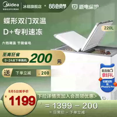 Midea 220 liters double temperature freezer Household small refrigerator fresh freezer Commercial large capacity dual-use small refrigerator