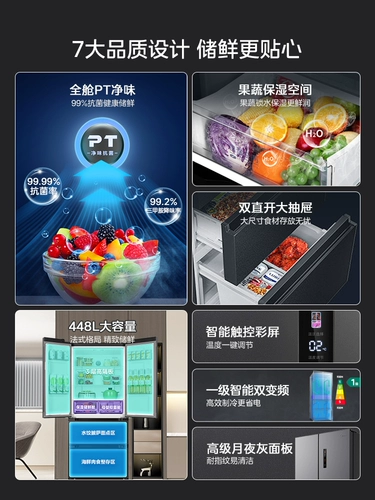 Пара 470 двойного французского четырехвурного мульти -деревенского холодильника, бездомное, не беспрепятственное, все, все -впаловая ветер холод.