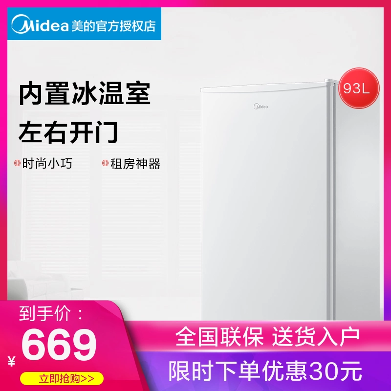 Midea / Midea BC-93M tủ lạnh một cửa mini nhà nhỏ cho thuê ký túc xá tiết kiệm năng lượng lạnh - Tủ lạnh