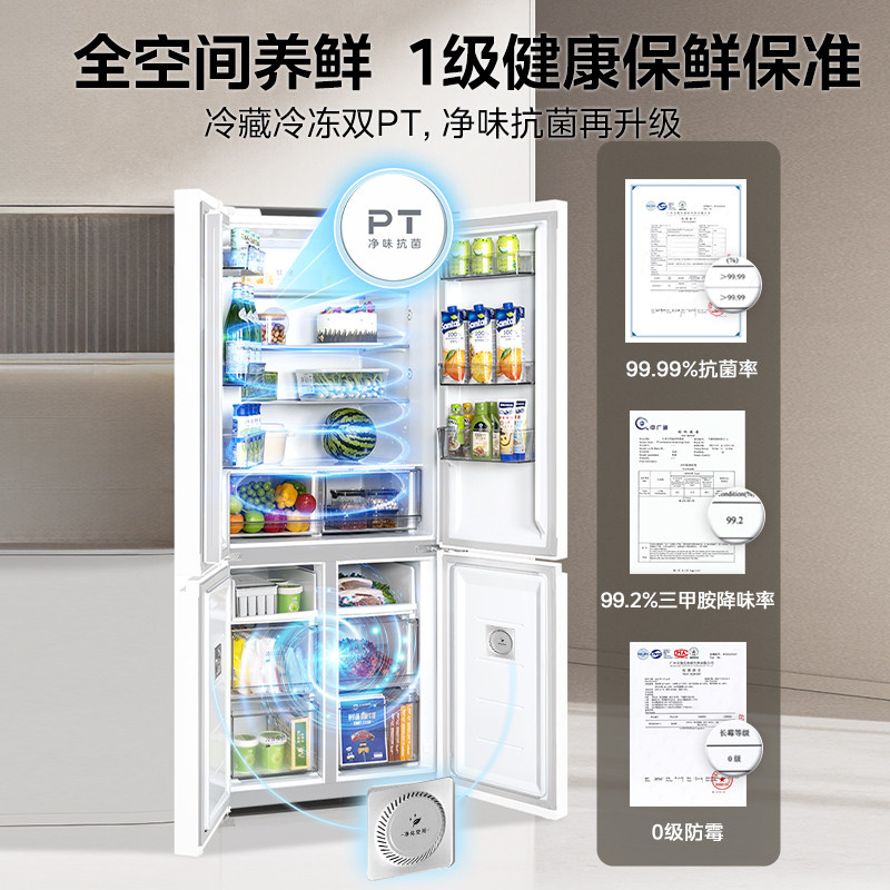 美的MR-540WSPZE冰箱图片