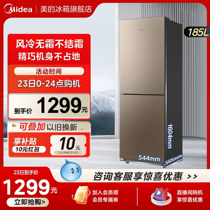 Beauty 185 l Double open two doors Home Small family Type Refrigerator air-cooled Frost Free Dormitory Rental Room Energy Saving