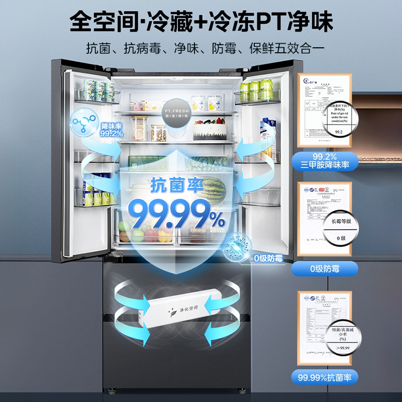 美的MR-532WFPZE冰箱图片