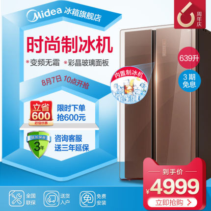 Midea/美的 BCD-639WKGPZM(E)风冷无霜家用双开门对开门式电冰箱