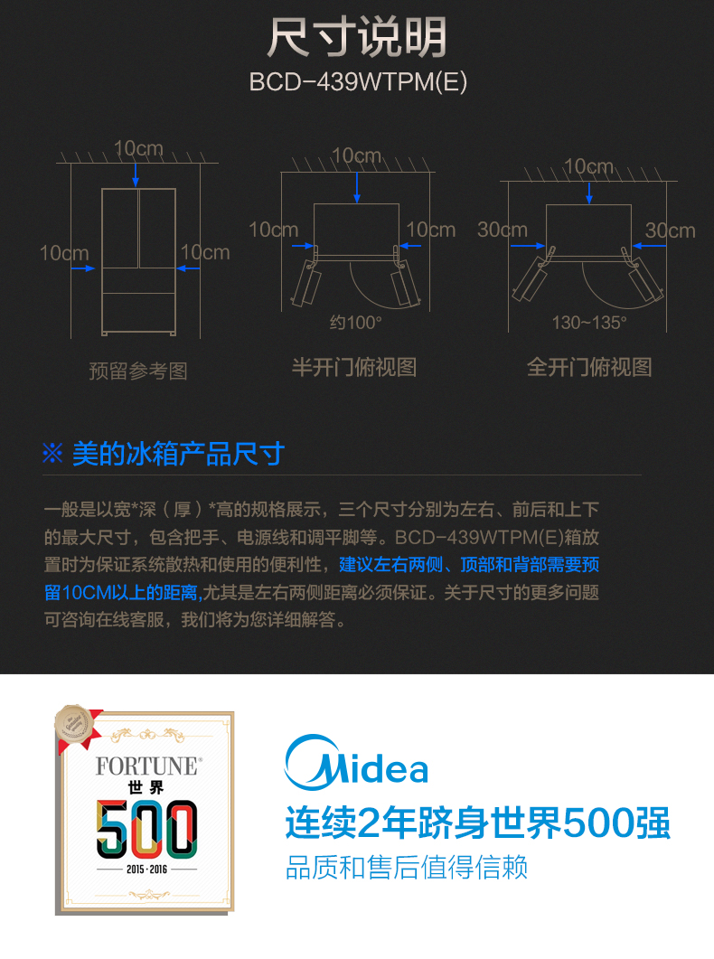 các loại tủ lạnh Midea Midea BCD-439WTPM (E) Tủ lạnh nhiều cửa Pháp không cửa nhà cửa hàng bốn cửa tủ đông nhỏ