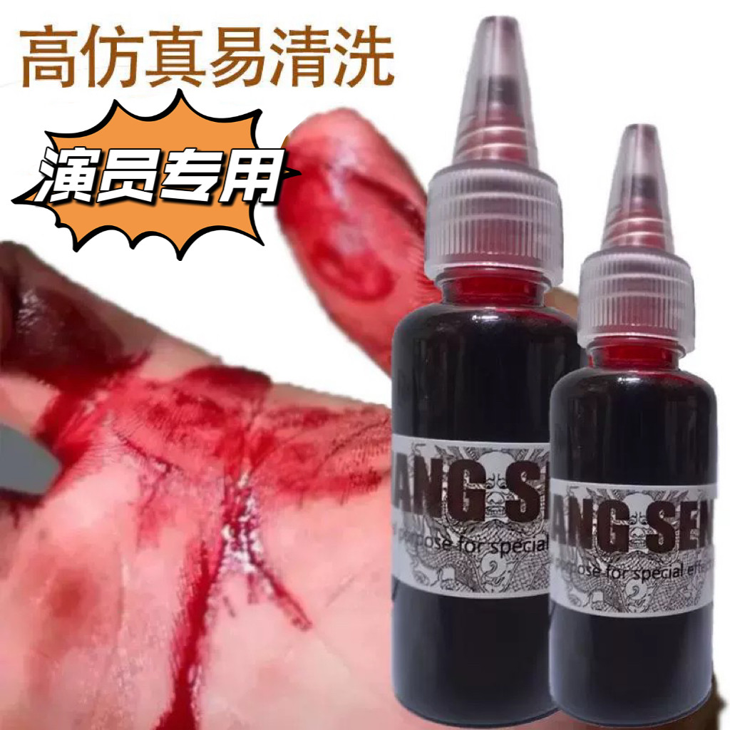 高精度の偽血漿、特殊効果化粧品、ハロウィン小道具、経口摂取可能な血液、洗浄が簡単、送料無料。