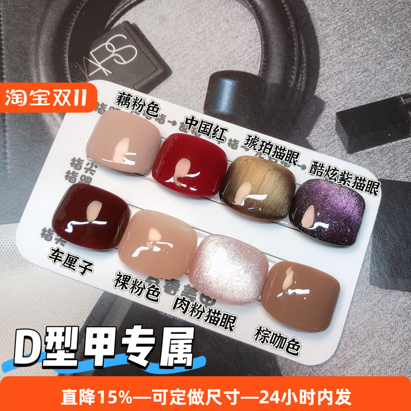 2026 Finger Thumb D-Shaped Nail Special Solid Color Short Style Enlarged and Widened Wearable to Make Skin Look Whiter, Conceal Imperfections, Long-Lasting and Waterproof 2026 Finger Thumb D-Shaped Nail Special Solid Color Short Style Enlarged and Widened Wearable to Make Skin Look Whiter, Conceal Imperfections, Long-Lasting and Waterproof