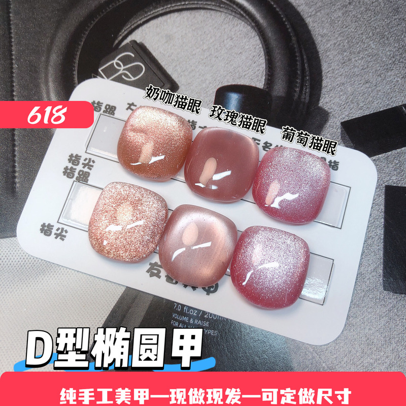 2026 Handmade D-Shaped Oval Press-On Nails, Enlarged and Widened for Thumbs, Can Be Worn to Make Fingers Look Whiter and Conceal Flaws, Long-Lasting
