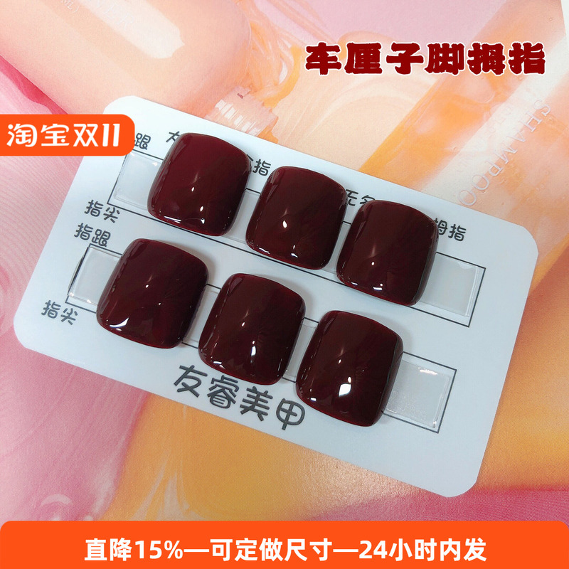 2026 Yourui Solid Color Cherry Toe Nails, Individual Big Toe Nails, 6-Piece Set, Brightening, Long-Lasting, Waterproof, Suitable for Pregnant Women