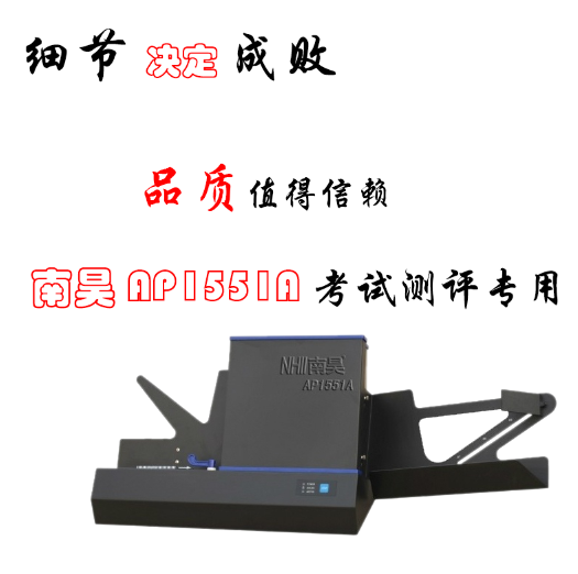 Cursor Reading Machine Examination Paper Reading Machine Automatic Scoring Score One-click Export Brand Guarantee Undertakes Assessment