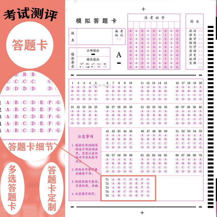 Student objective questions exam Fill the Cardo position number 567 Option Multiple selection full score answer card AB-Taobao