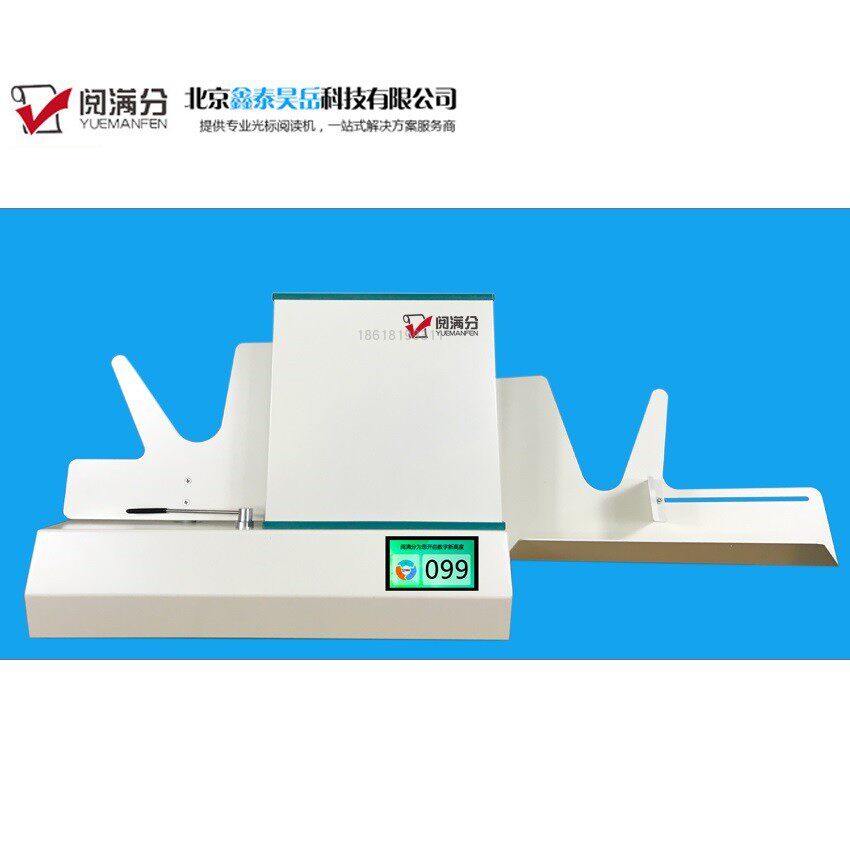 Objective question automatic marking machine answer card reader test objective question card rewinding machine assessment evaluation reader