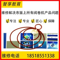 Cursor reader marking machine repair brand card reader accessories rubber ring belt customer service door-to-door inspection kit