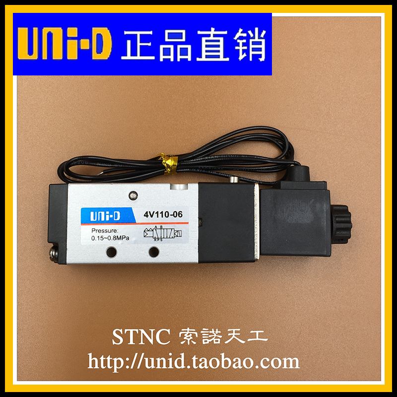 (UNI-D Sono Tiangong)Solenoid valve 4V110-06 two-position five-way single electronically controlled directional valve