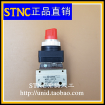 STNC Sonotenwork Two-way three-way manual rotary switch valve G321TB original fit substitutable MOV-01
