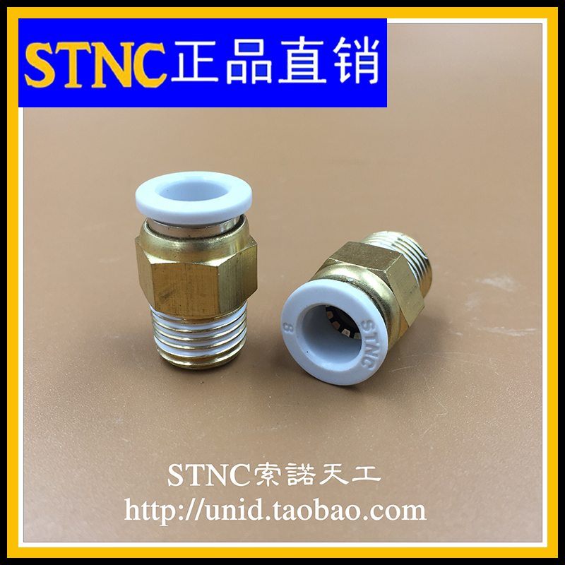 (STNC Sono Tiangong)Threaded straight-through quick connector YPC4 6 8 10 12-01 02 03 04
