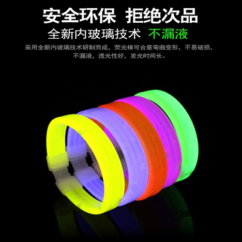 Светящийся браслет, флуоресцентный браслет, флуоресцентный браслет-палка, концертный КТВ, реквизит для вечеринки в канун Нового года