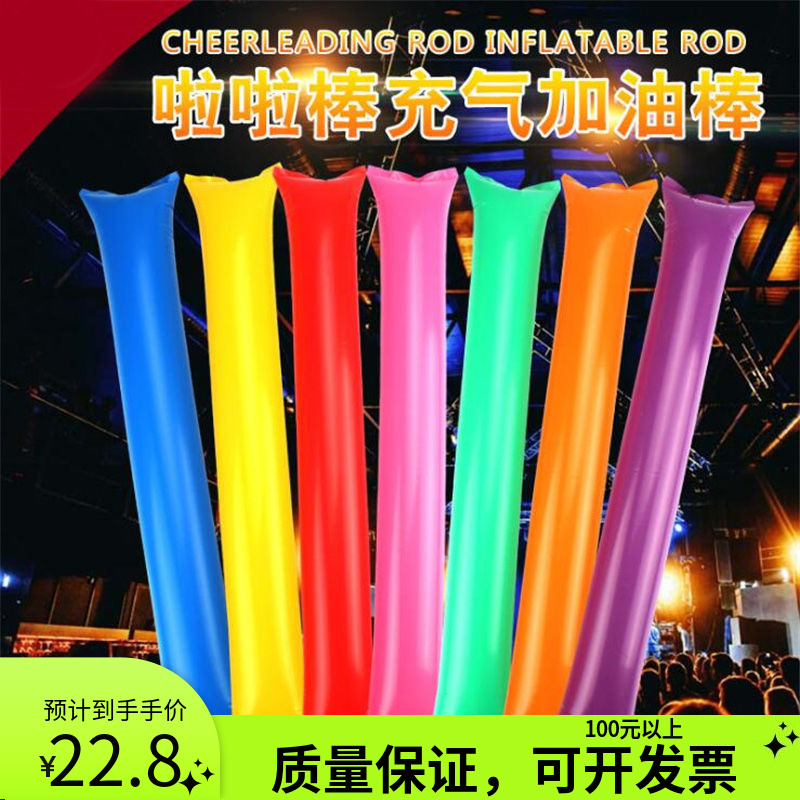 Blow stick balloon shop store decoration supplies school cheer stick inflatable cheer stick cheer stick party activities