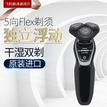 US imports Philips electric shaver S5210 three-head shave knife rechargeable Hu shall be born in the Netherlands