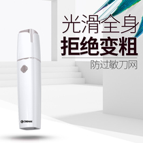 Japan imports CREMAX ladies rechargeable electric shaving machine Axillary Hair fur Gross Facial Lip Fur Defeaters