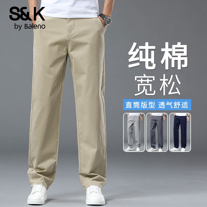 Baleno Men's Khaki Cotton Casual Pants, Loose Straight-Leg Dress Pants for Men, Spring and Autumn 2026 New Model Baleno Men's Khaki Cotton Casual Pants, Loose Straight-Leg Dress Pants for Men, Spring and Autumn 2026 New Model