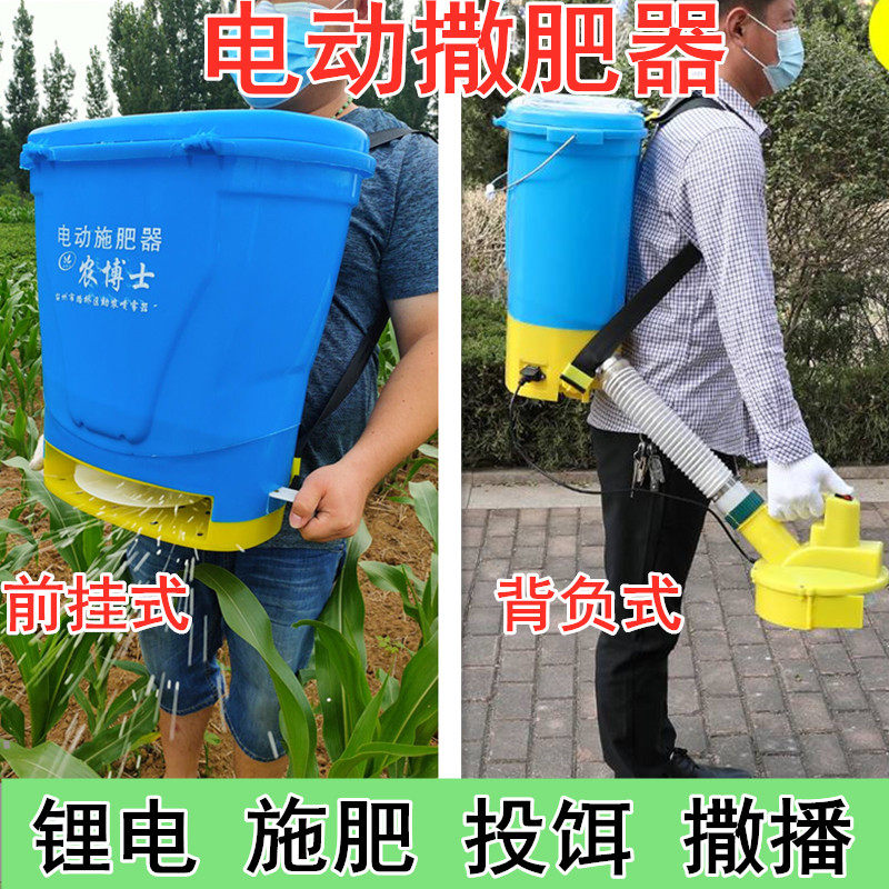 Agricultural piggyback electric fertilizer applicator multi-function fertilizer spreader feeder fully automatic rice fertilization artifact