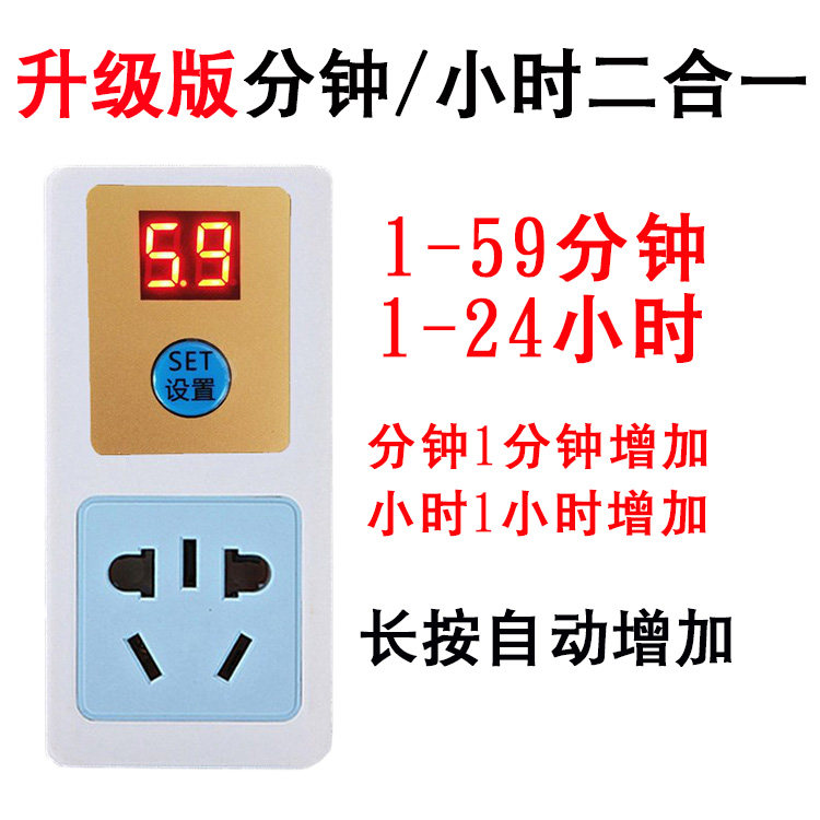 Coward Timer Socket Switch Electronic Countdown Automatic Power Off 1 Minute 9 Hour Timing Socket