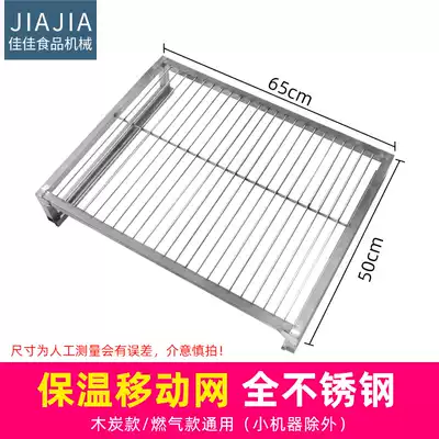 Mobile barbecue net automatic gas charcoal grilled chicken stove special grilled chicken wings chicken legs insulation rack barbecue grill accessories