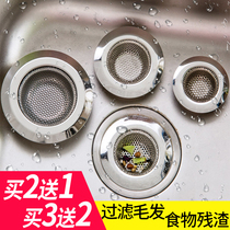 Stainless steel sink filter Kitchen sewer sink filter Floor drain sink filter Anti-blocking