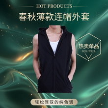 Spring and Autumn Sleeveless Large Hooded Sports Vest Men's Trendy Slim Fit Hoodie Thin Style