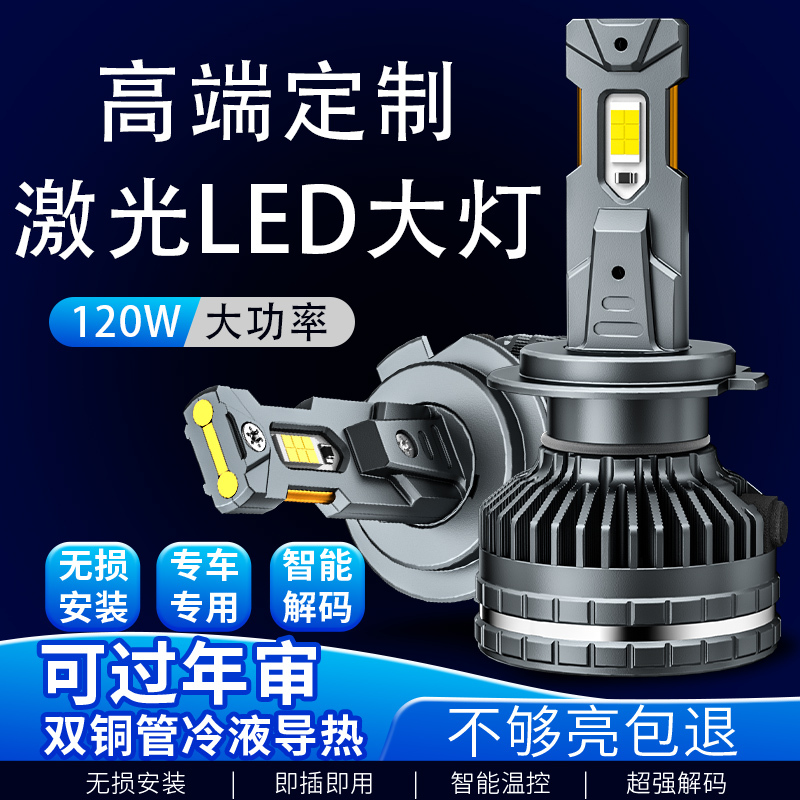 New High-Power Car Led Headlight H1 Modified to H7H11 Bulb 9005 High and Low Beam Super Bright H4 Integrated Near and Far Beam