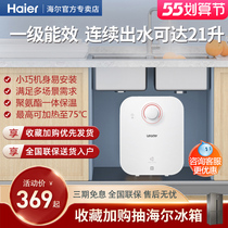 Haier Small Kitchen Treasure 5 Liters Small 7 Home 6 6L Kitchen Water Heater I.e. Speed Hot 10 New Mini Level Wash