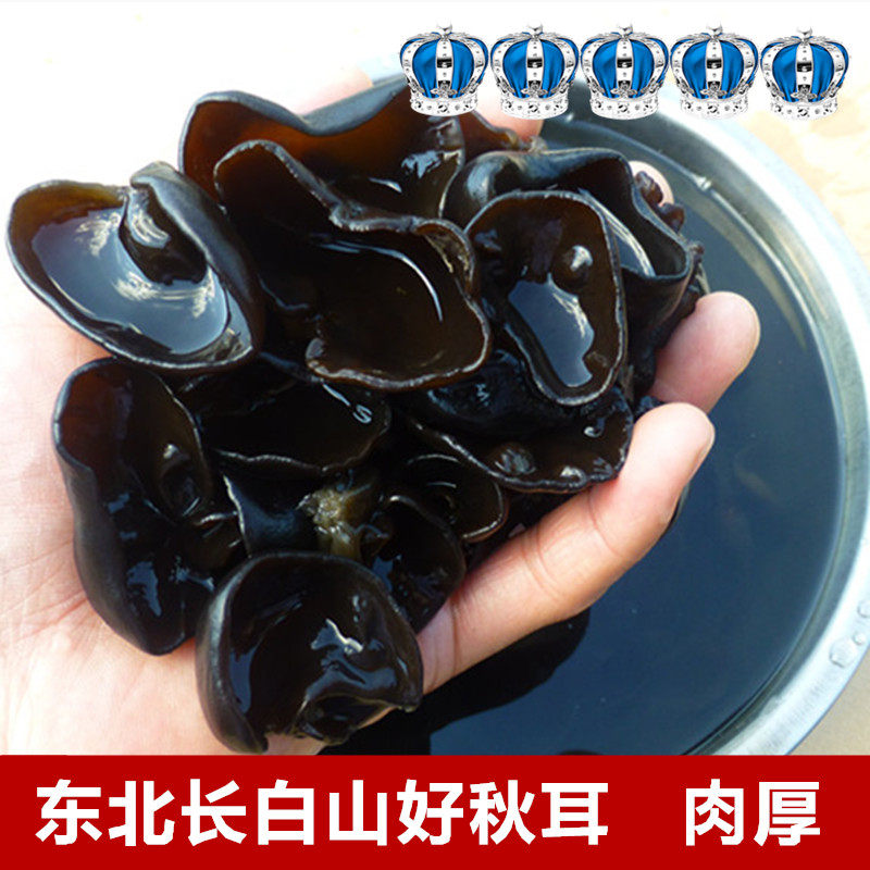 Northeast special dry goods in 2022 Montenegro autumn wood ear small bowl without root 250 g