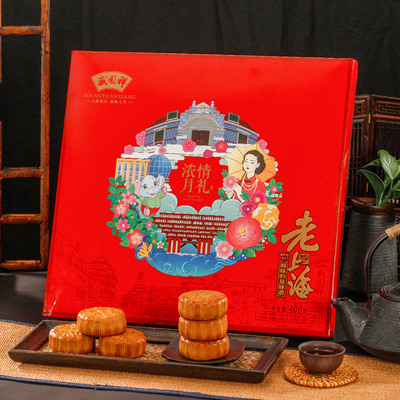 【盛园祥】中秋月饼精美礼盒装