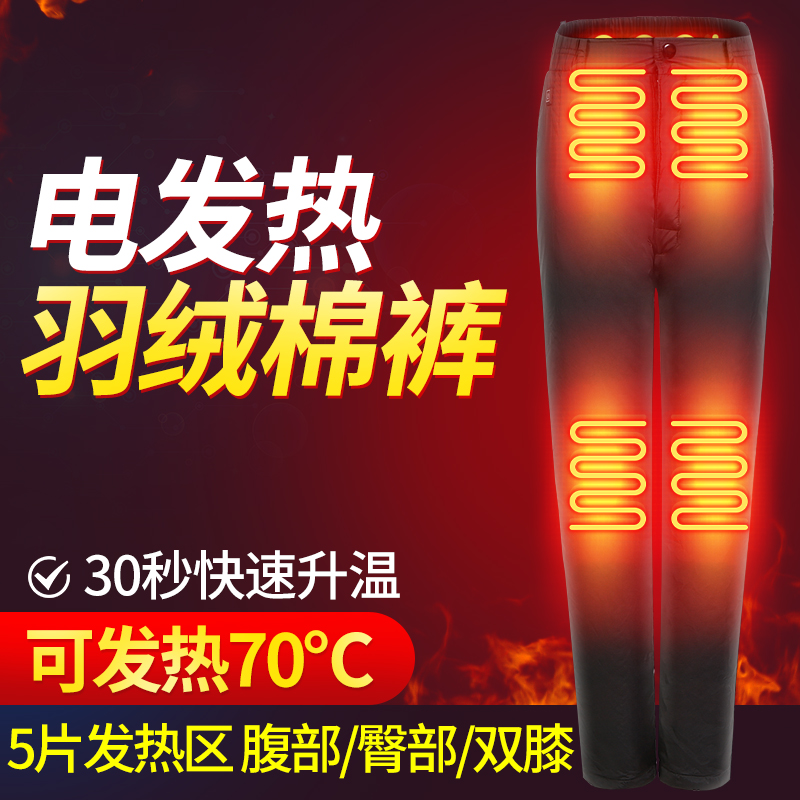 Temperature control cold-resistant down warm waist hip knee warm bottoming cotton pants winter men and women middle-aged and elderly charging heating pants