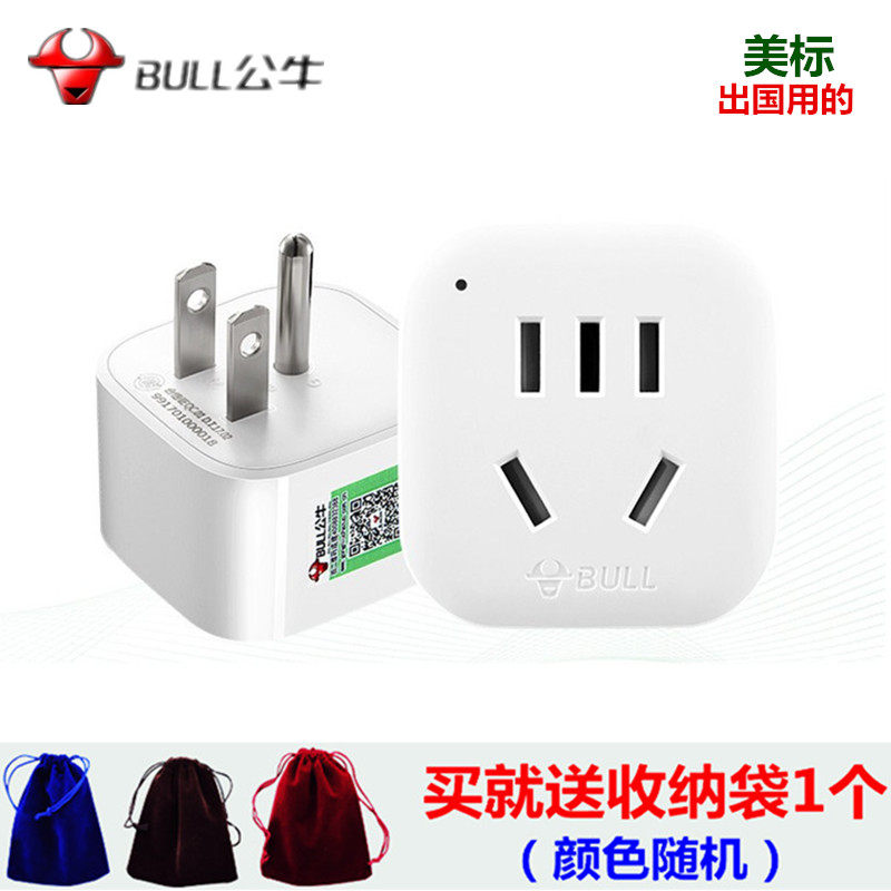 Bull travel abroad converter socket conversion plug US Canadian tourism converter US standard