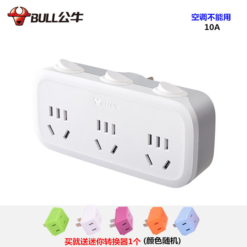 Bull converter independent switch wireless socket one turn more 1 drag 3 converter 1 open 1 control conversion plug