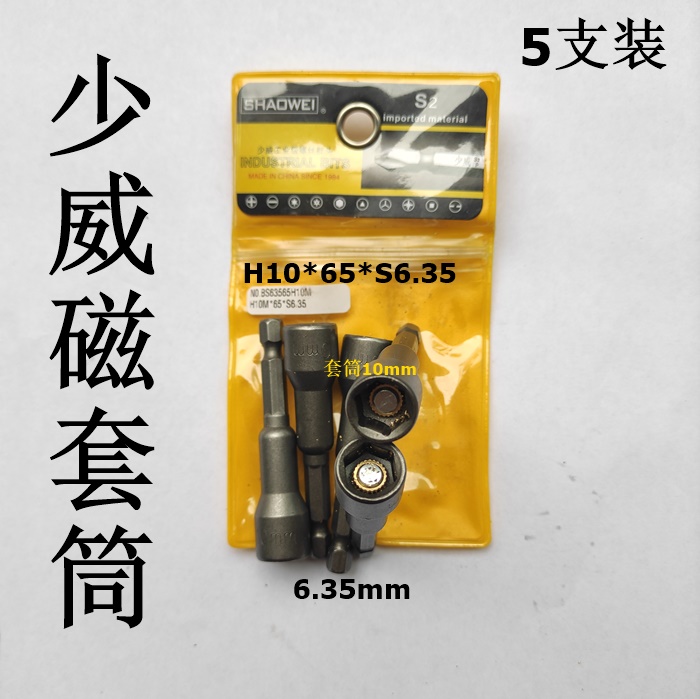 Manufacturer Direct sales Shaowei Pneumatic Pneumatic sleeves 5 Support for H10 * 65 *S6 35