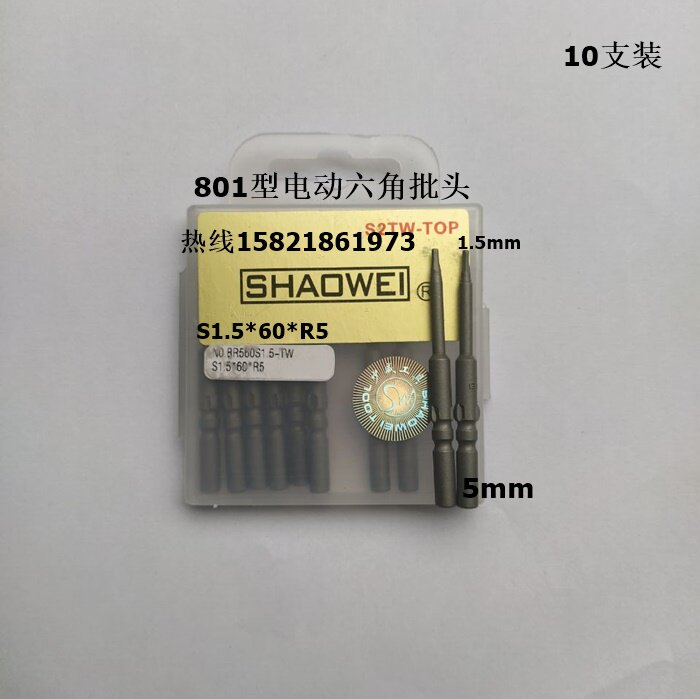 Manufacturer Direct sales Shaowei Electric batch nozzle Electric hexagonal screwdriver head electric hexagonal batch head S1 5 * 60 *R5