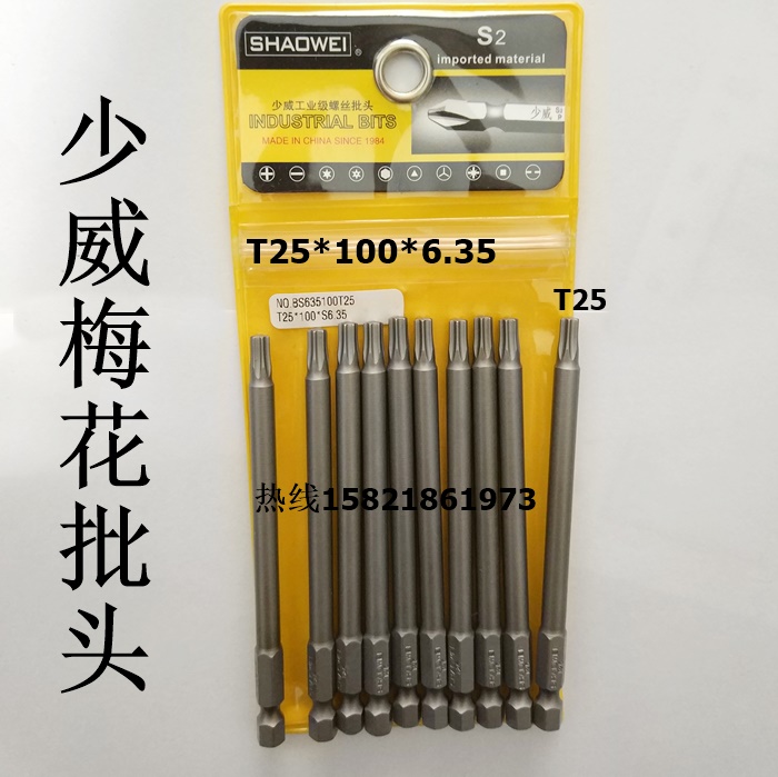 Shaowei Electric Single Head Plum Blossom Batch Head Pneumatically Operated Plum Blossom Type Screw Driver Head T25 * 100 * 6 35