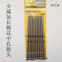 Underwie with hole plum opener head electric plum midhole screwup head TP20 * 150 *S6 35